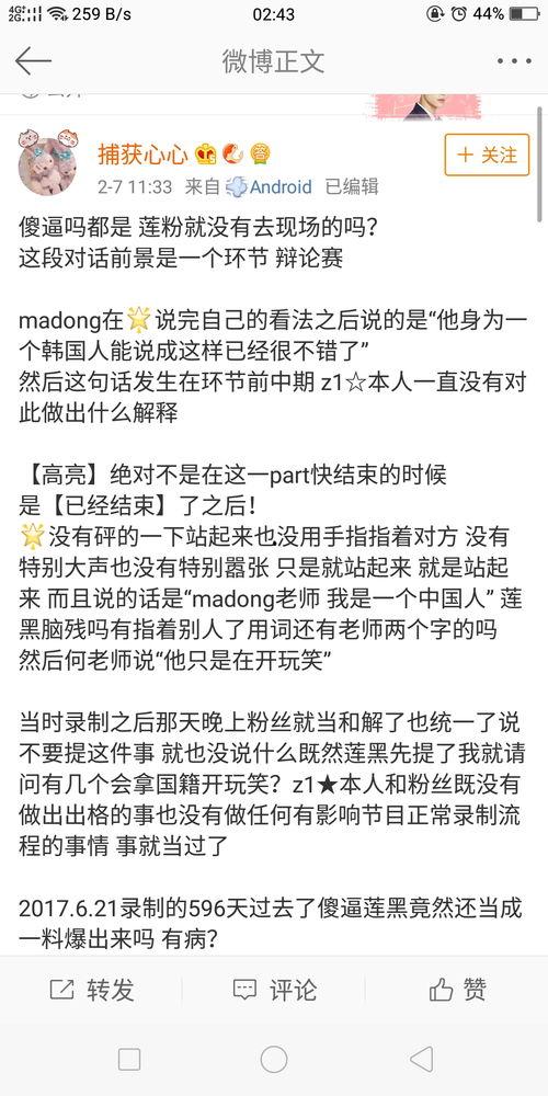 黑料吃瓜在线网站,揭秘娱乐圈幕后真相，带你走进明星隐私世界