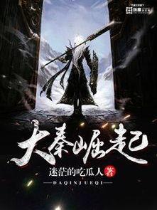 腹黑秦皇在线吃瓜,宫廷风云中的吃瓜达人