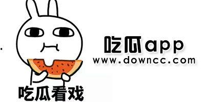吃瓜官网黑料下载,下载背后的真相与争议