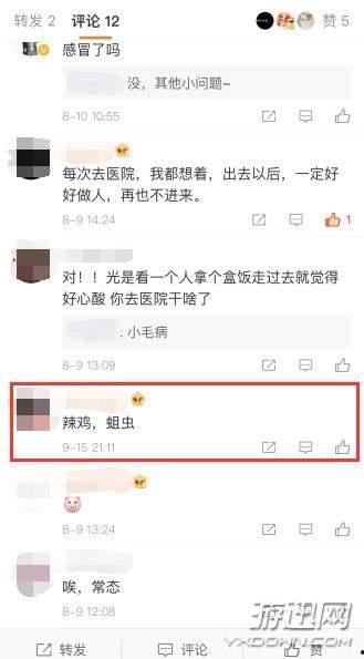 吃瓜博主拉黑,揭秘吃瓜博主拉黑背后的真相