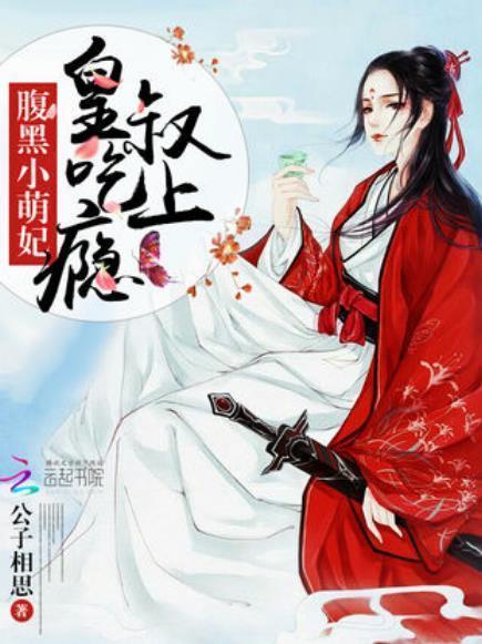 腹黑始皇在线吃瓜txt,腹黑始皇的宫廷吃瓜记