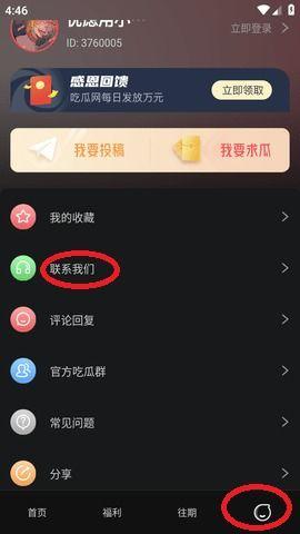黑料吃瓜爆料黑料不打烊